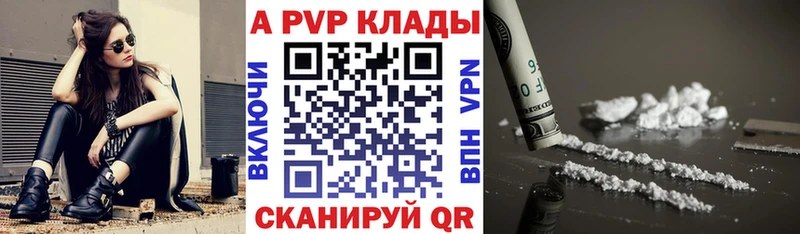 Альфа ПВП Соль  Изобильный 