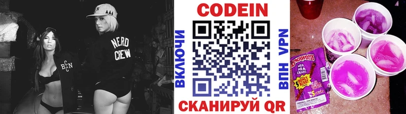 Codein Purple Drank  Изобильный 