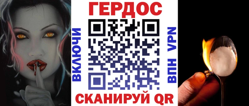Героин герыч  купить закладку  Изобильный 