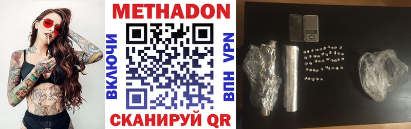 Метадон VHQ купить наркоту Изобильный